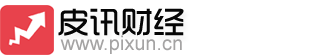 皮讯财经